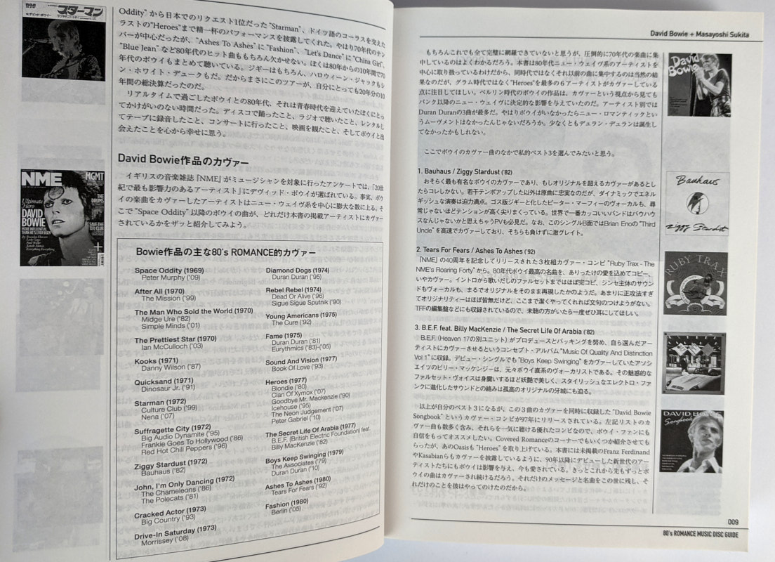 80's ROMANCE Music Disc Guide 限定1980部