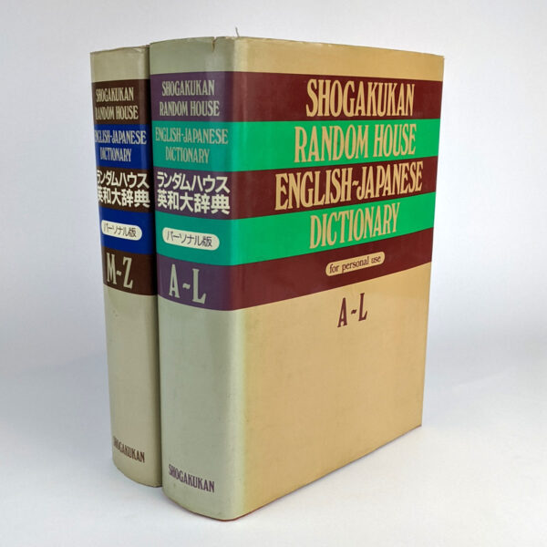 Shogakukan Random House English-Japanese Dictionary (2 Volumes)