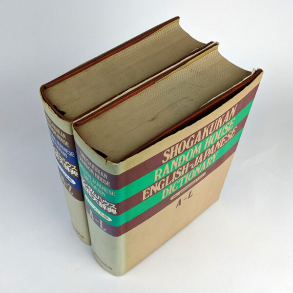 Shogakukan Random House English-Japanese Dictionary (2 Volumes) - Image 2