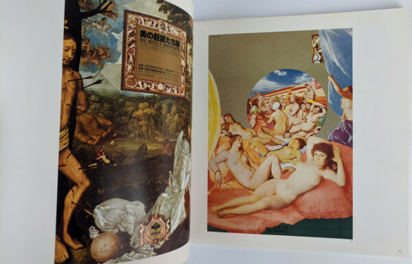 [Kobe Shimbun 90th Anniversary: Tadanori Yokoo Exhibition: Conversion and Conversion: August 11-21, 1988] - Image 7