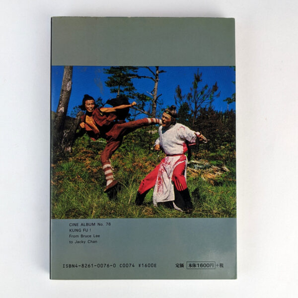 Kung Fu! (Cine Album) - Image 2