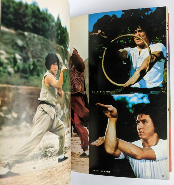Kung Fu! (Cine Album) - Image 3