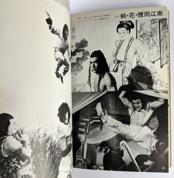 Kung Fu! (Cine Album) - Image 7