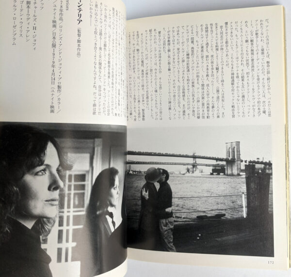 Woody Allen (Cine Album) - Image 5