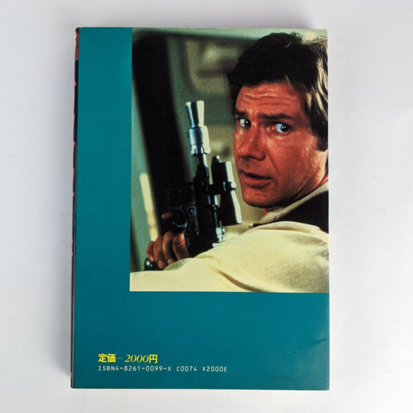 Harrison Ford (Cine Album) - Image 2