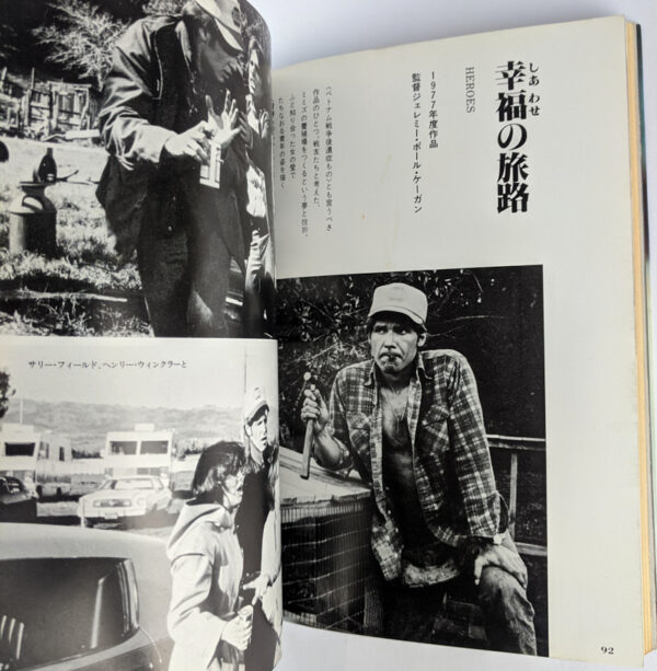 Harrison Ford (Cine Album) - Image 7