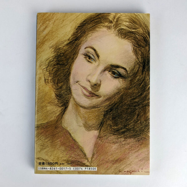 Vivien Leigh (Cine Album) - Image 2
