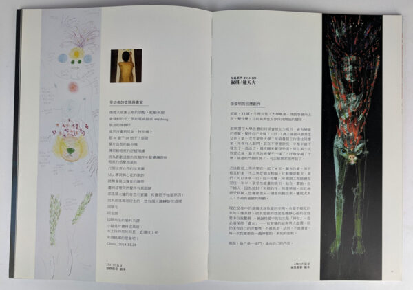 Knead and Gain: Hou Chun Ming Body Images Interview Project - Image 6