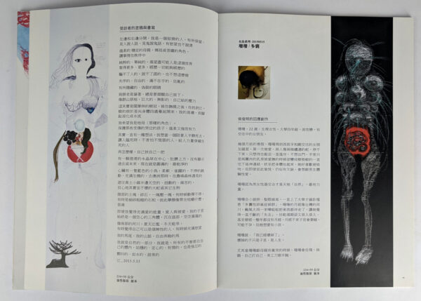 Knead and Gain: Hou Chun Ming Body Images Interview Project - Image 7