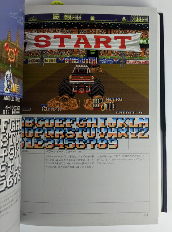 Arcade Game Typography: The Art of Pixel Type - Image 4