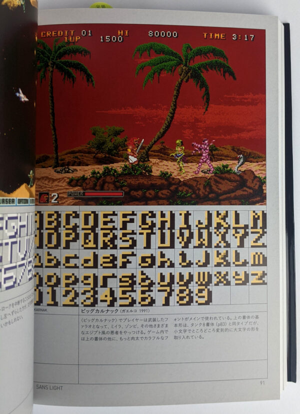 Arcade Game Typography: The Art of Pixel Type - Image 6