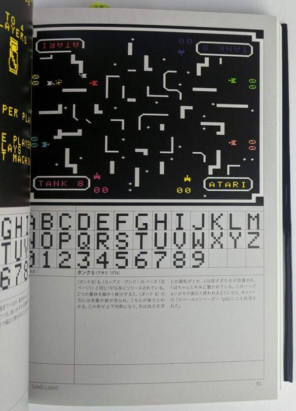 Arcade Game Typography: The Art of Pixel Type - Image 7