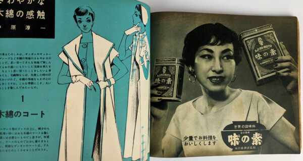 [Soreiyu] No. 30 (1954 Summer) - Image 8