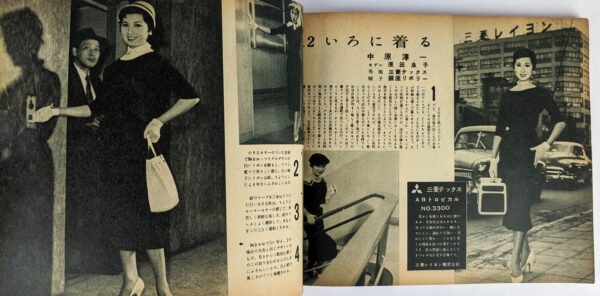 [Soreiyu] No. 30 (1954 Summer) - Image 9
