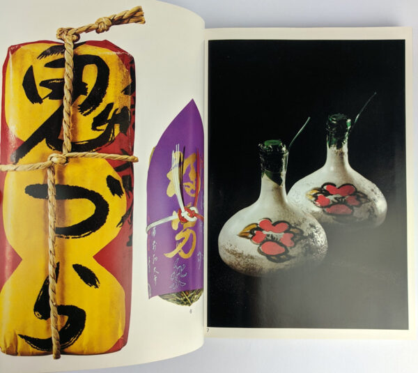 The Art of the Japanese Package - Image 3