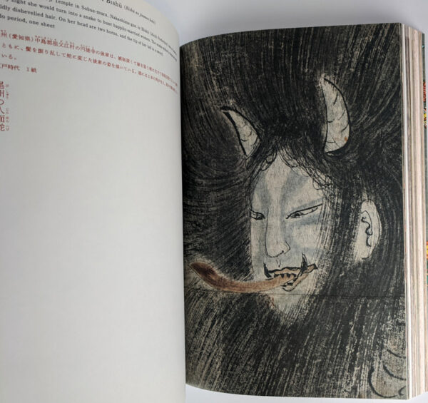 Yokai - Image 2