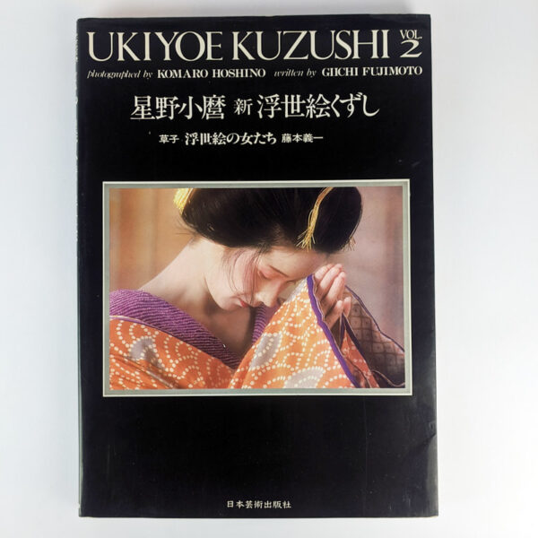 Ukiyoe Kuzushi Vol. 2