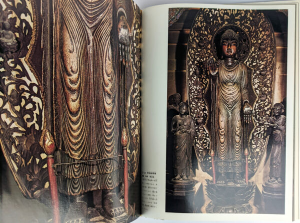 Genshoku Nihon no Bijutsu 6 [Primary Colours of Japanese Art 6: Amida-do Temple and Heian Period Sculpture] - Image 4