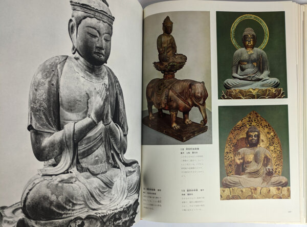 Genshoku Nihon no Bijutsu 6 [Primary Colours of Japanese Art 6: Amida-do Temple and Heian Period Sculpture] - Image 7