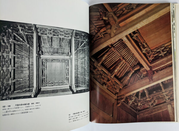 Genshoku Nihon no Bijutsu 10 [Primary Colours of Japanese Art 10: Zen Temple and Stone Garden] - Image 5