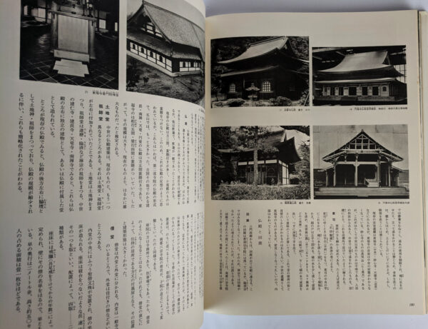 Genshoku Nihon no Bijutsu 10 [Primary Colours of Japanese Art 10: Zen Temple and Stone Garden] - Image 7
