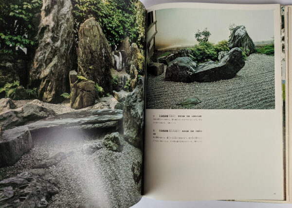 Genshoku Nihon no Bijutsu 10 [Primary Colours of Japanese Art 10: Zen Temple and Stone Garden] - Image 9