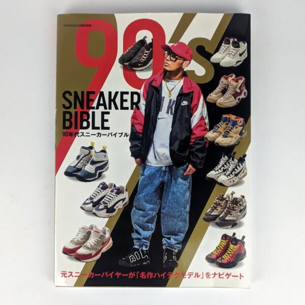 90's Sneaker Bible