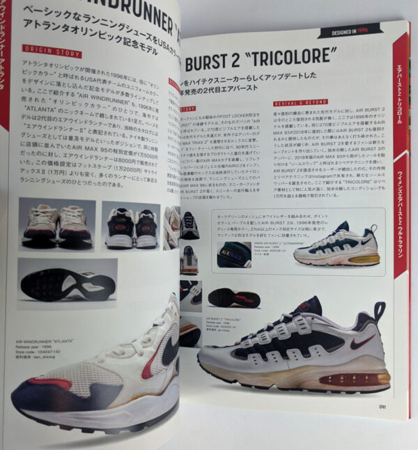 90's Sneaker Bible - Image 4