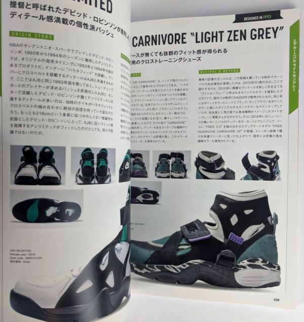90's Sneaker Bible - Image 8