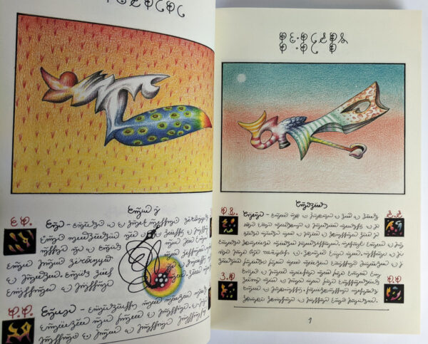 Codex Seraphinianus 40th Anniversary Edition - Image 2