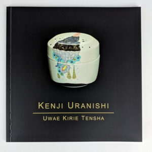 Uwae Kirie Tensha