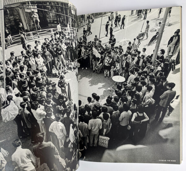 Oni no odori: daido geinin no kiroku / Demon Dance: A Record of Street Performances - Image 6