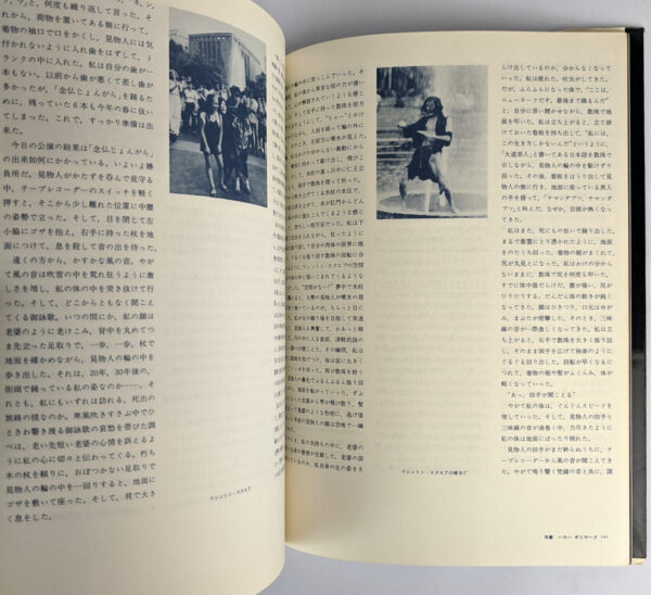 Oni no odori: daido geinin no kiroku / Demon Dance: A Record of Street Performances - Image 7