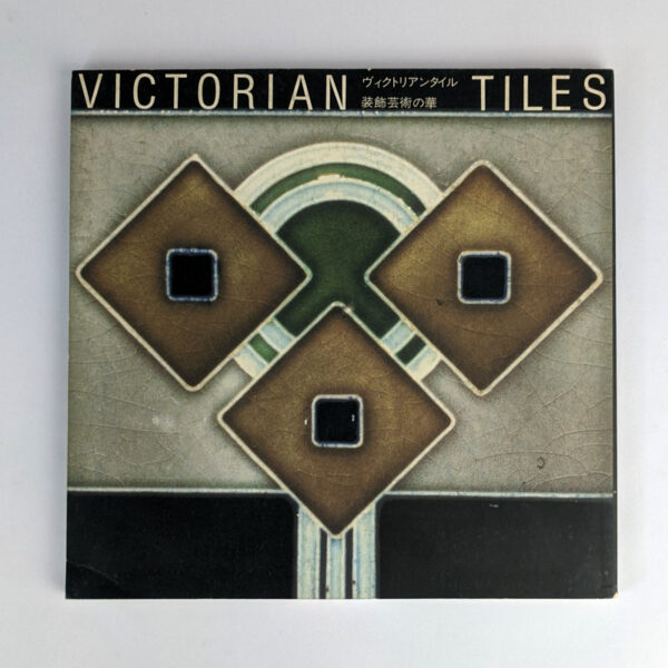 Victorian Tiles