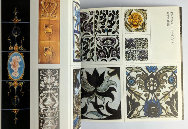 Victorian Tiles - Image 3
