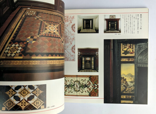 Victorian Tiles - Image 6