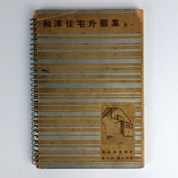 [Japanese and Western House Exterior Collection]