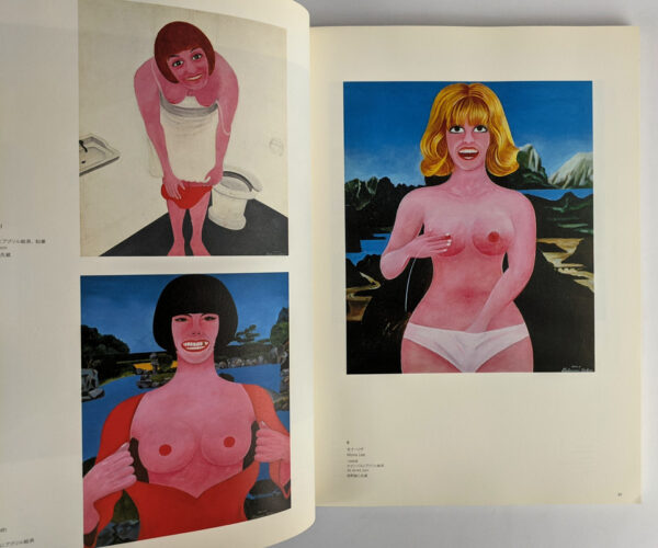 Tadanori Yokoo Painting, 1966-1997 - Image 3