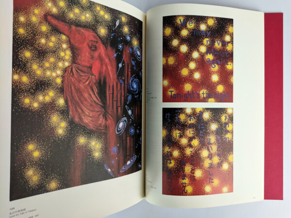 Tadanori Yokoo Painting, 1966-1997 - Image 7