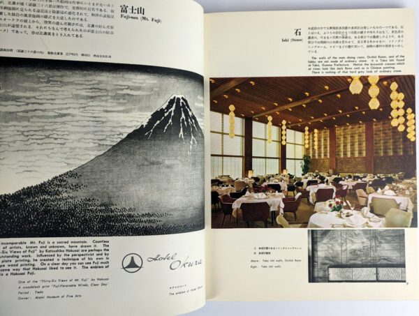 The Indigenous Patterns and Hotel Okura - Image 2