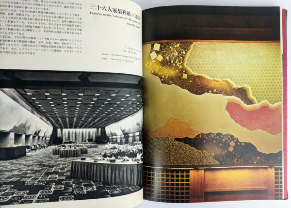 The Indigenous Patterns and Hotel Okura - Image 3