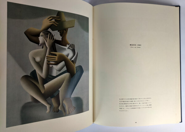 Gashu Togo Seiji - Image 7