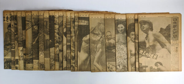 [Japan Tourism Newspaper] (23 1950s Issues)