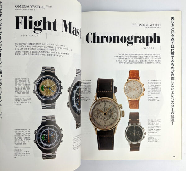 Vintage Watch Bible - Image 4