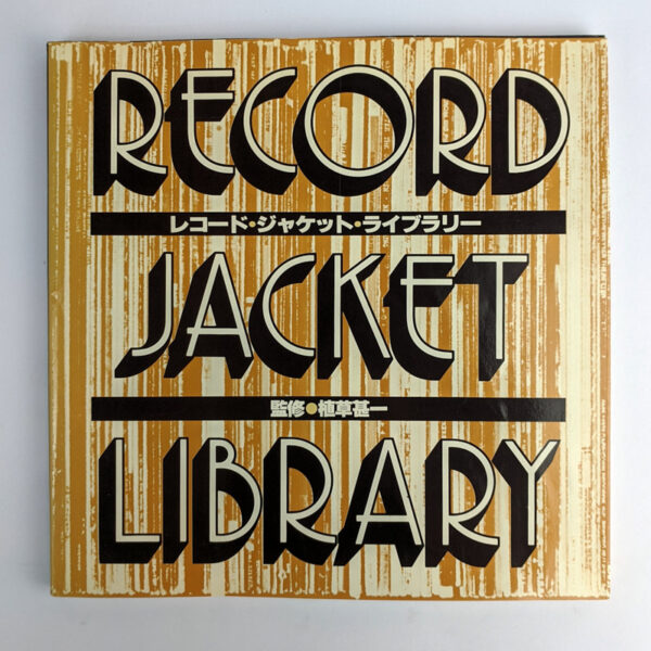 Record Jacket Library
