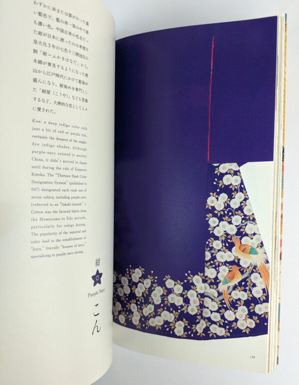Kimono and the Colors of Japan: Kimono Collection of Katsumi Yumioka - Image 2