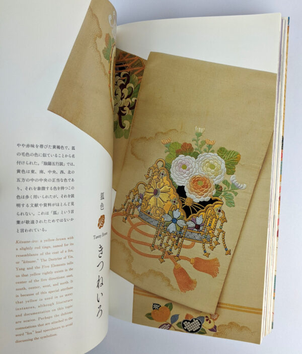 Kimono and the Colors of Japan: Kimono Collection of Katsumi Yumioka - Image 4