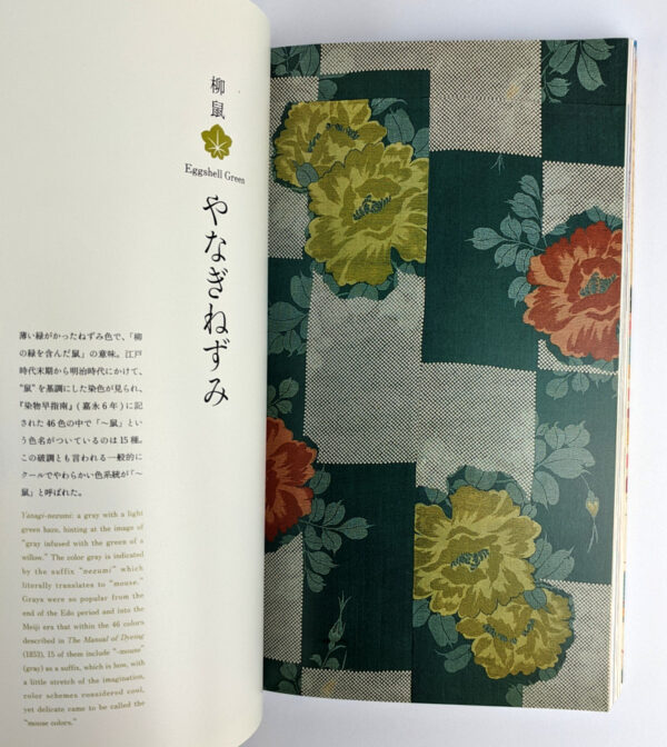 Kimono and the Colors of Japan: Kimono Collection of Katsumi Yumioka - Image 6