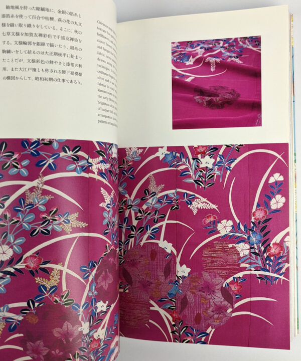 Summer Kimonos and the Colors of Japan: Kimono Collection of Katsumi Yumioka - Image 6