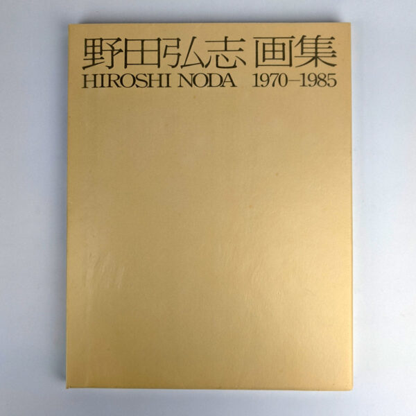 Hiroshi Noda, 1970-1985